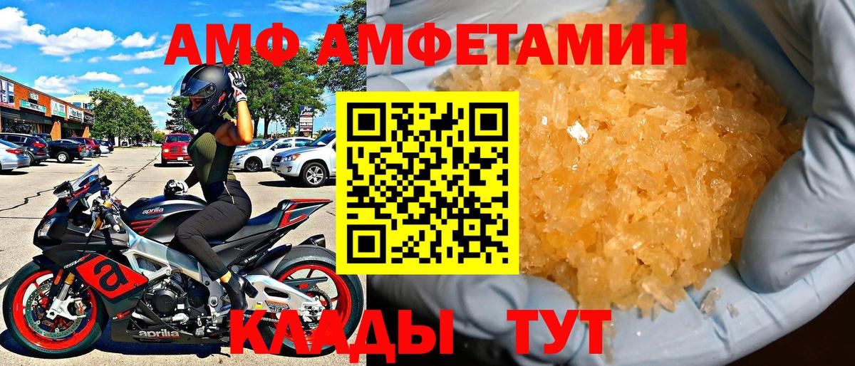 АМФ 97%  Амфетамин  Рассказово  Вход с VPN 