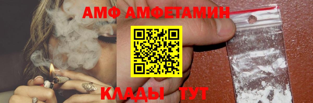 Амфетамин 98% Рассказово