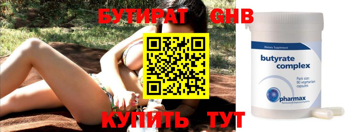 Рассказово  Бутират жидкий экстази  Вход с VPN 