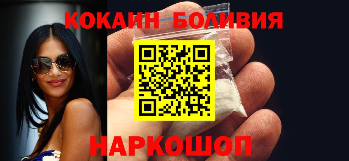 COCAIN FishScale  сколько стоит  Рассказово  Вход с VPN  КОКАИН Эквадор  Кокаин 