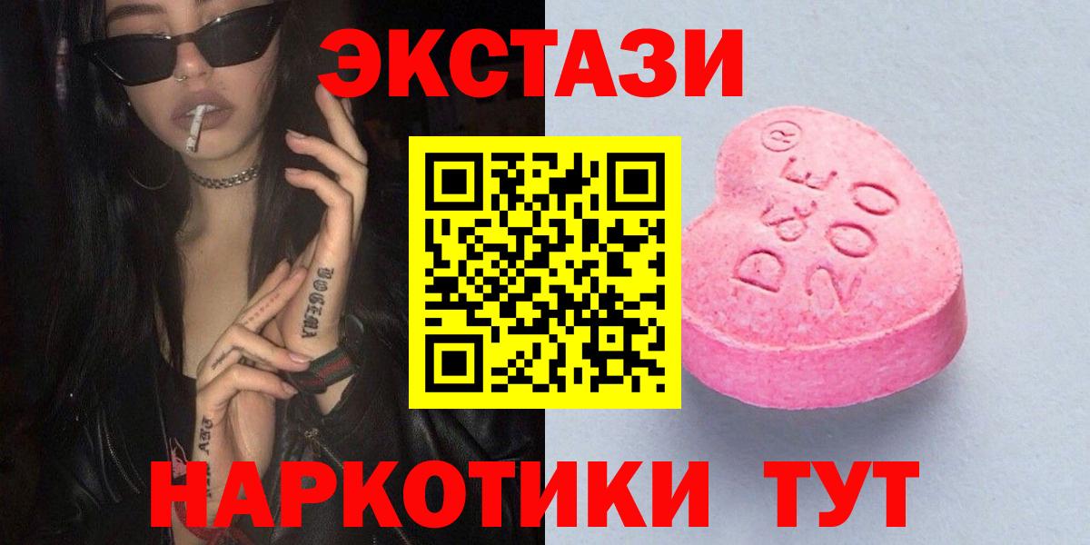 ЭКСТАЗИ Punisher  площадка как зайти  Экстази  Экстази mix  Рассказово  Вход с VPN  наркота 