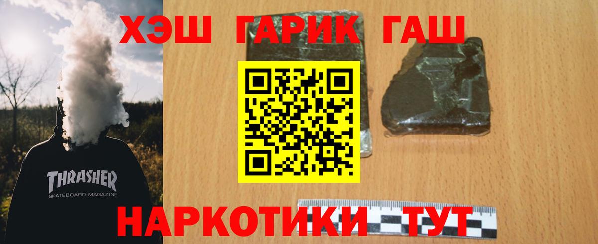 Рассказово  сколько стоит  Вход с VPN  ГАШИШ hashish  ГАШИШ хэш 