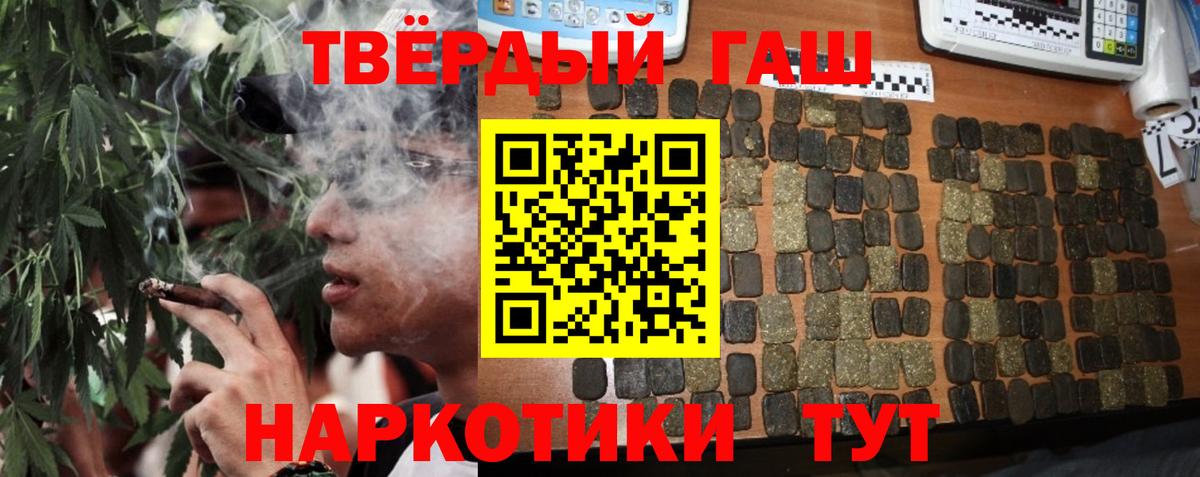 ГАШ индика сатива Рассказово