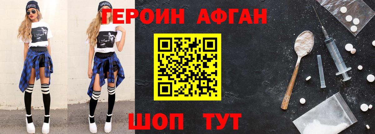 Рассказово  Героин Heroin  Вход с VPN 