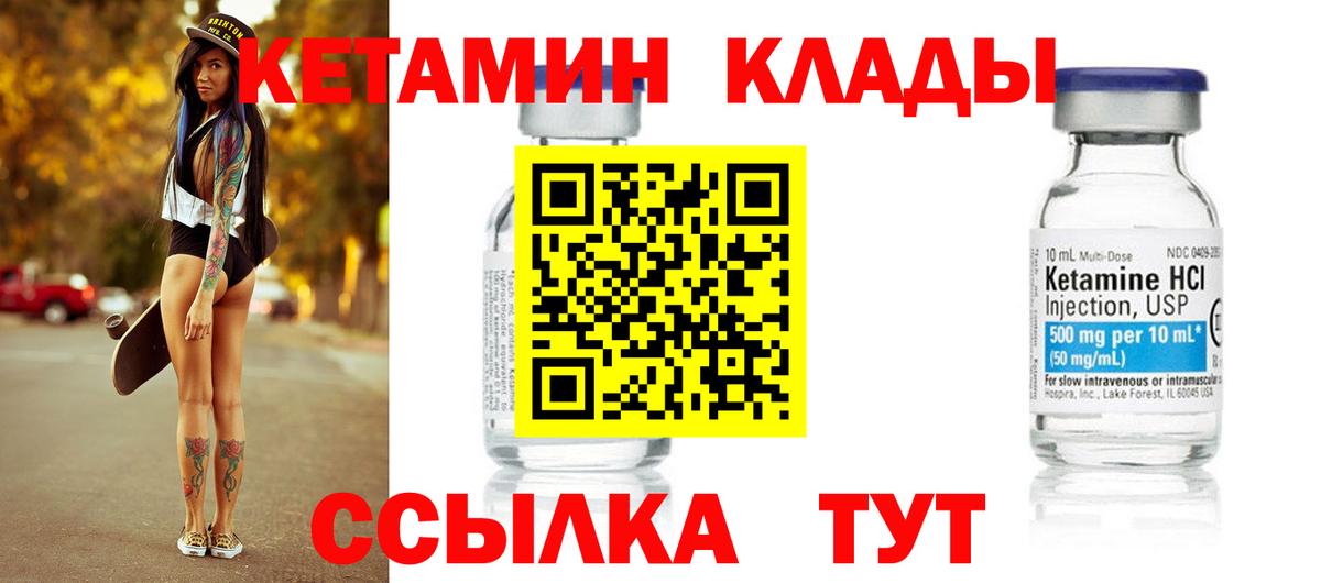 Рассказово  Кетамин ketamine  Вход с VPN 