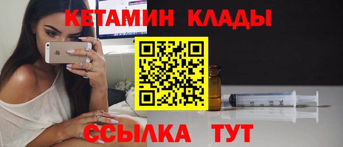 Кетамин ketamine Рассказово