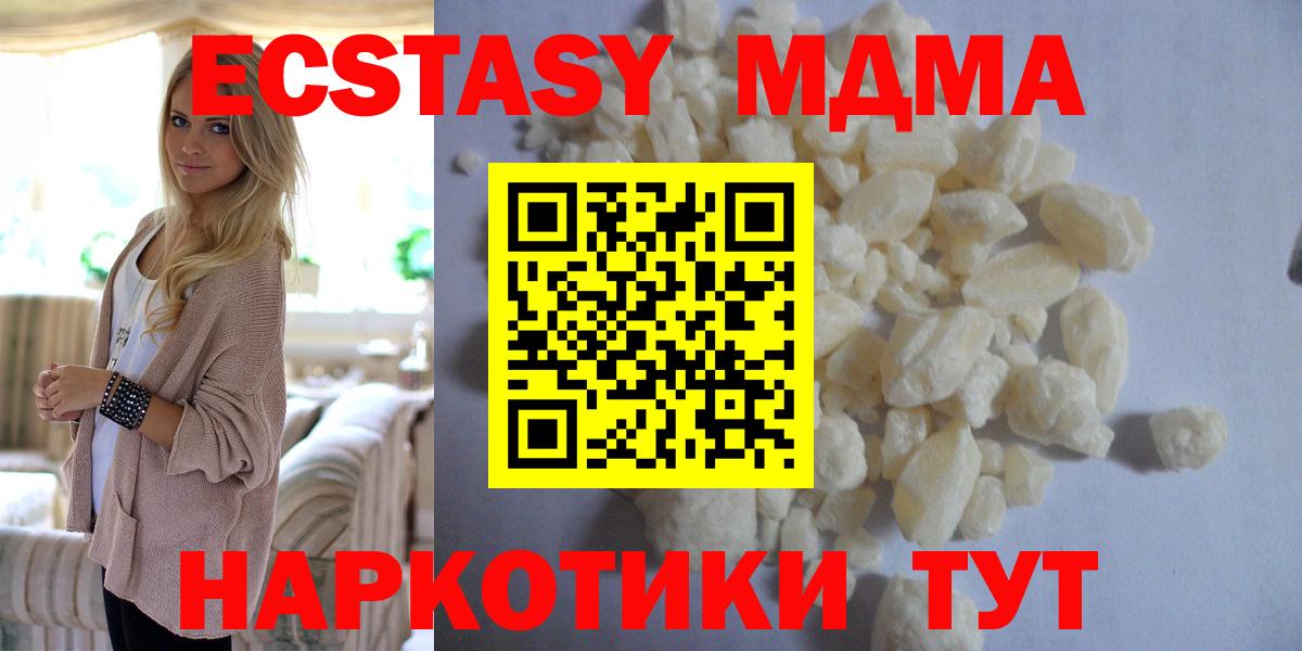 МДМА crystal  MDMA  MDMA кристаллы  Рассказово  Вход с VPN 
