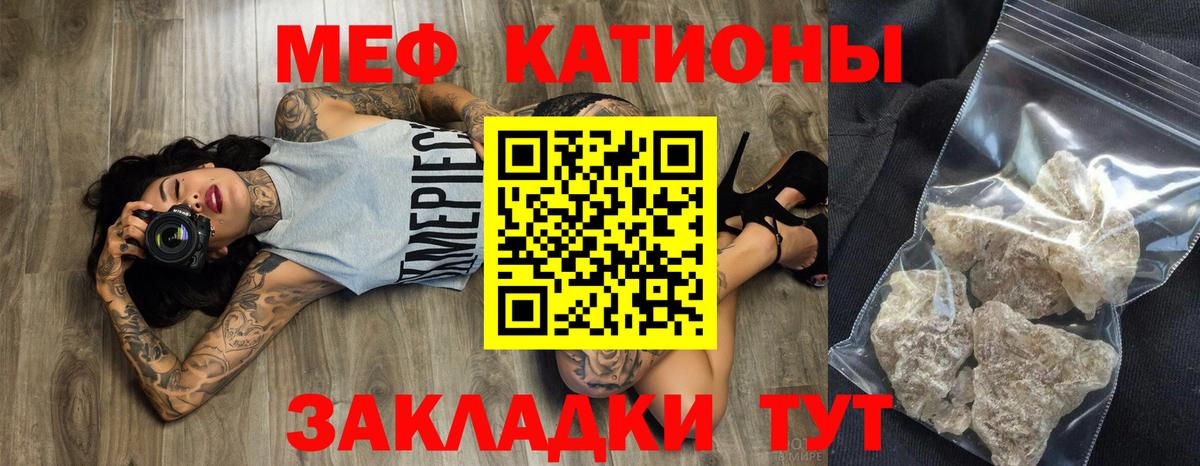 Мефедрон 4 MMC  Мефедрон  МЕФ  МЕФ mephedrone  Рассказово  купить  цена  Вход с VPN 