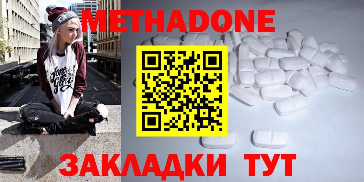 Рассказово  Метадон methadone  Вход с VPN 