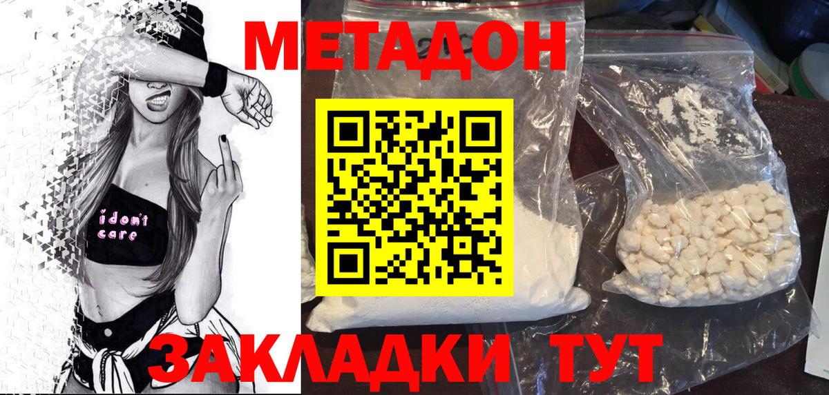 МЕТАДОН мёд Рассказово