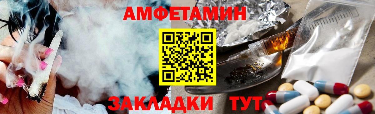 МЕТАМФЕТАМИН мет Рассказово