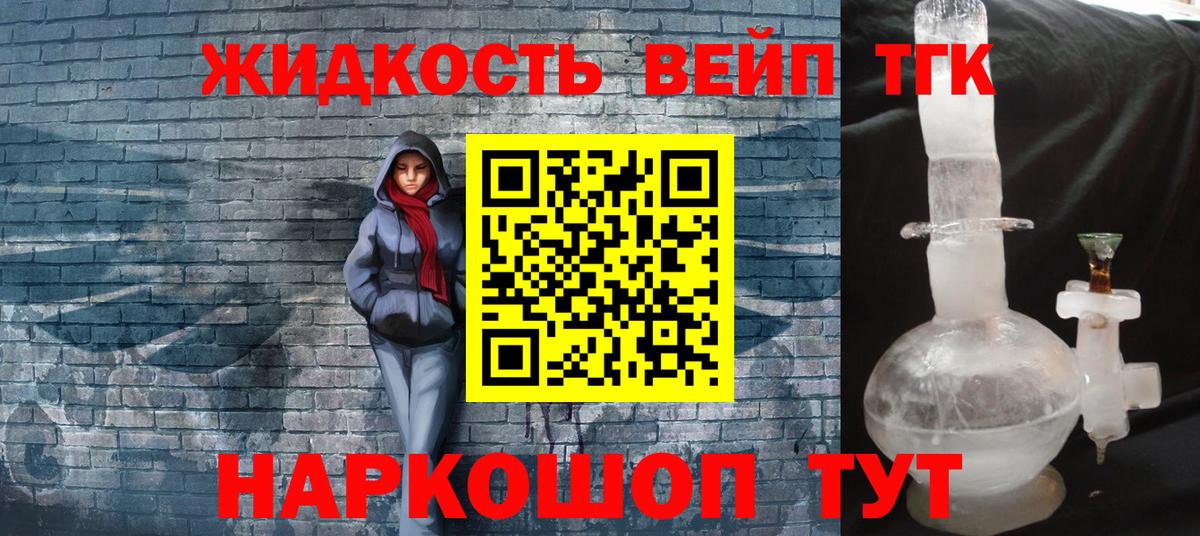Дистиллят ТГК концентрат  Вход с VPN  купить   Рассказово  Дистиллят ТГК THC oil 