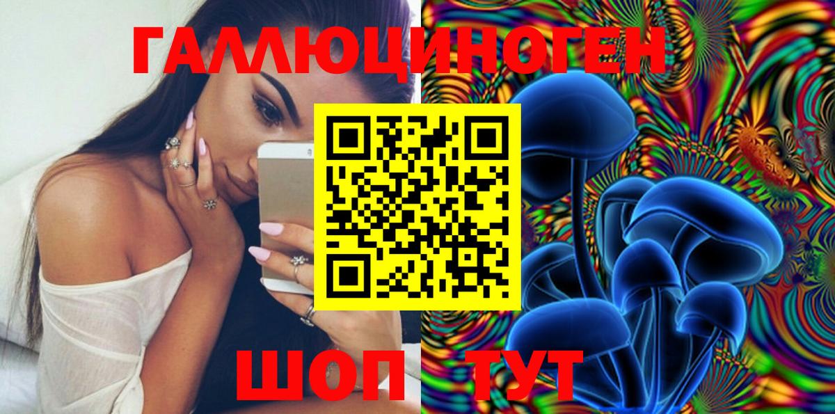 Псилоцибиновые грибы Cubensis  Галлюциногенные грибы Magic Shrooms  Вход с VPN  Рассказово 